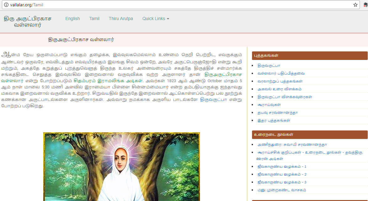 vallalar.org