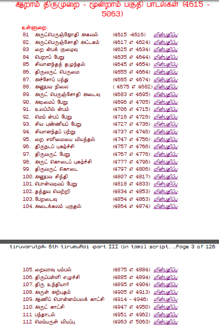 Aaram-Thirumurai-part3-index